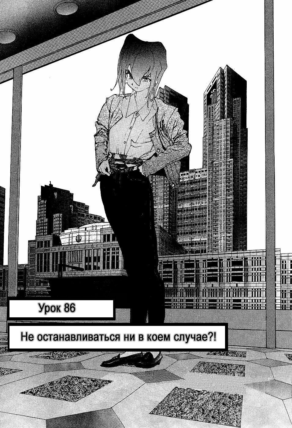 Манга Золотой парень - Глава 96 Страница 3