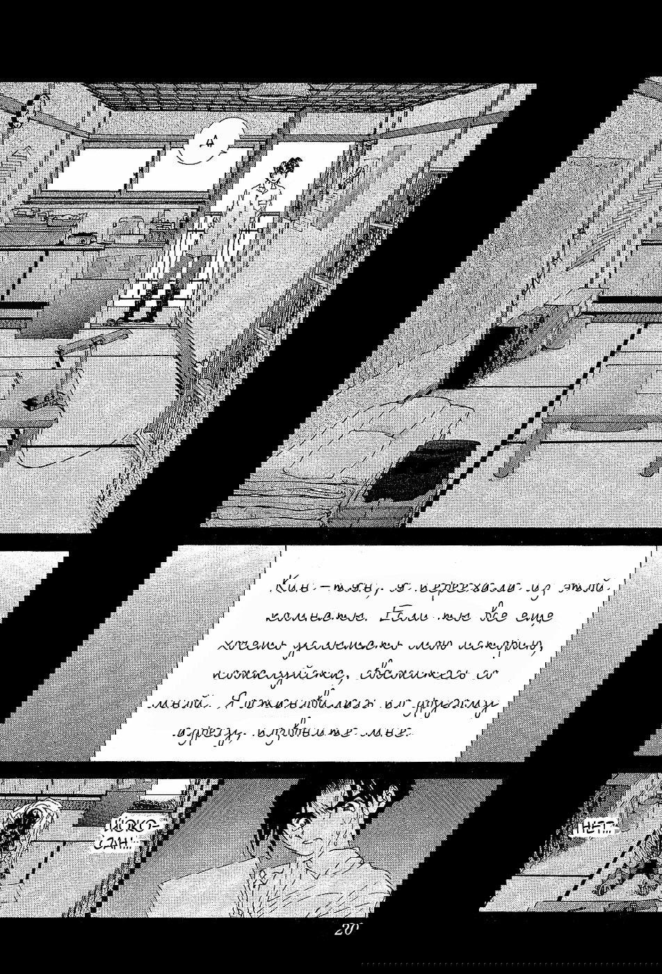 Манга Золотой парень - Глава 94 Страница 25