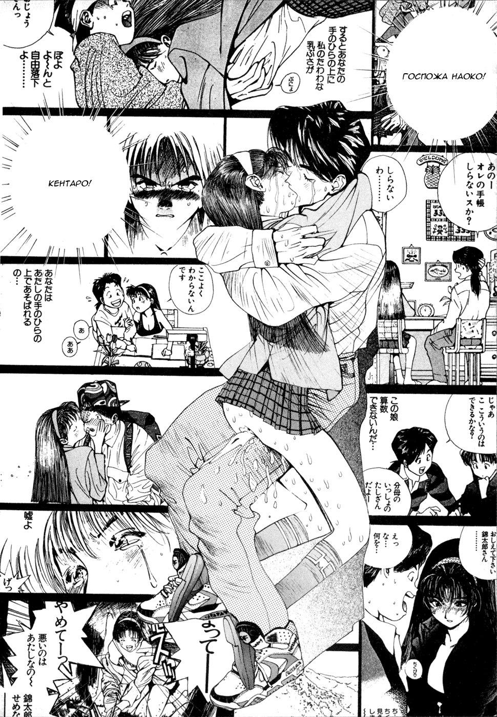 Манга Золотой парень - Глава 54 Страница 13