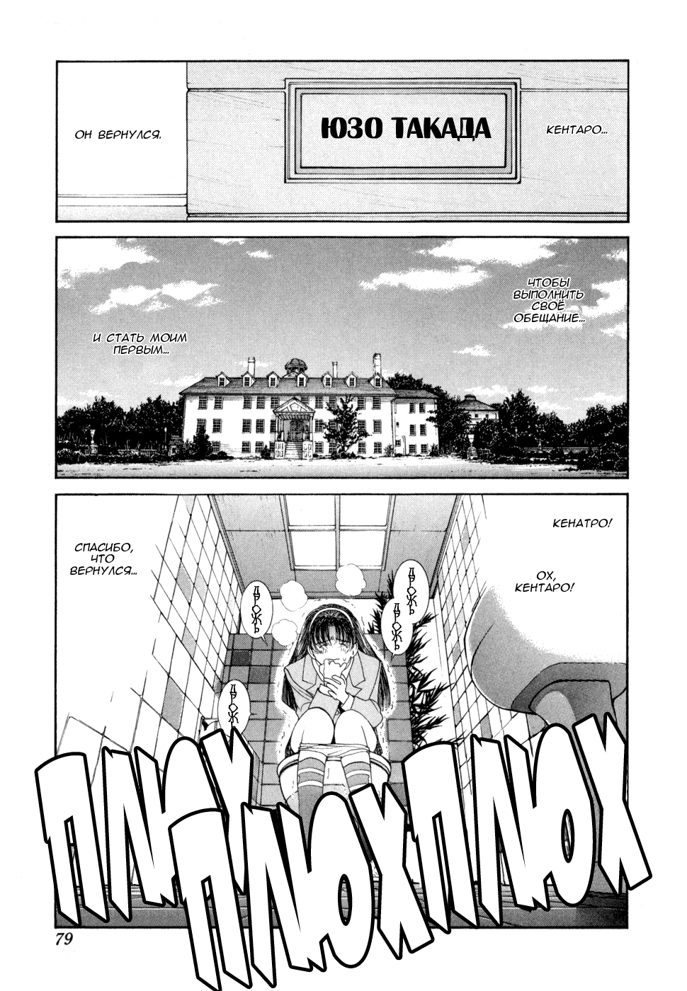 Манга Золотой парень - Глава 54 Страница 4