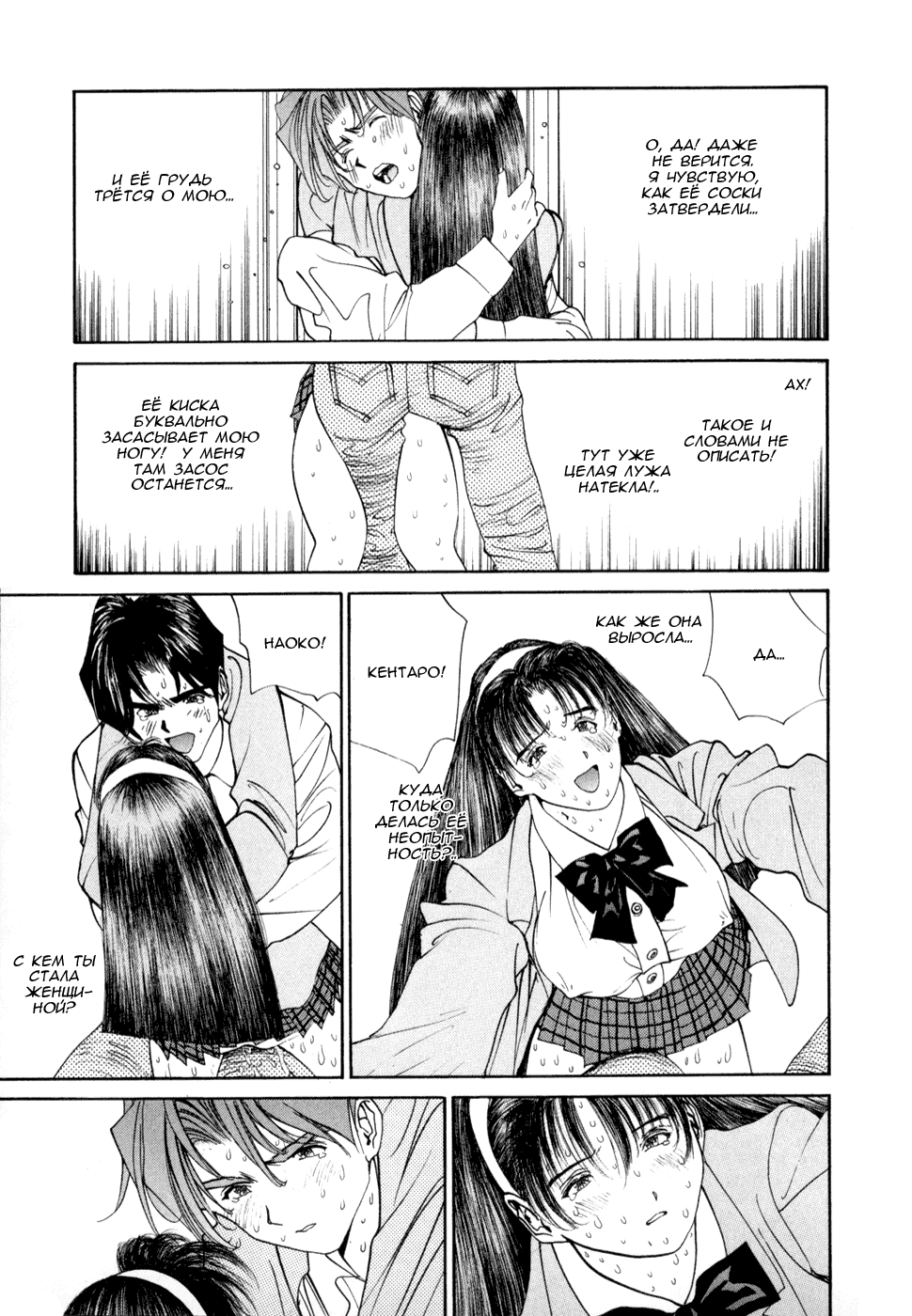 Манга Золотой парень - Глава 54 Страница 12