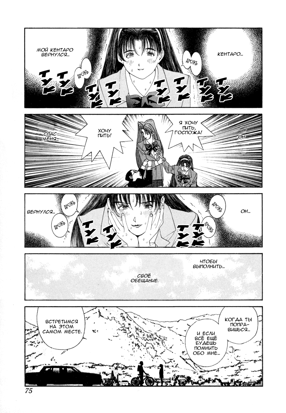 Манга Золотой парень - Глава 54 Страница 1