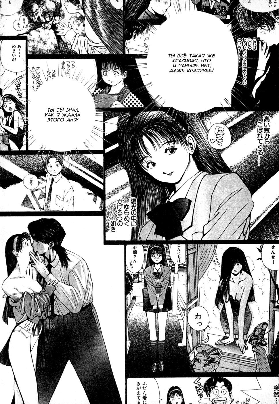 Манга Золотой парень - Глава 54 Страница 14