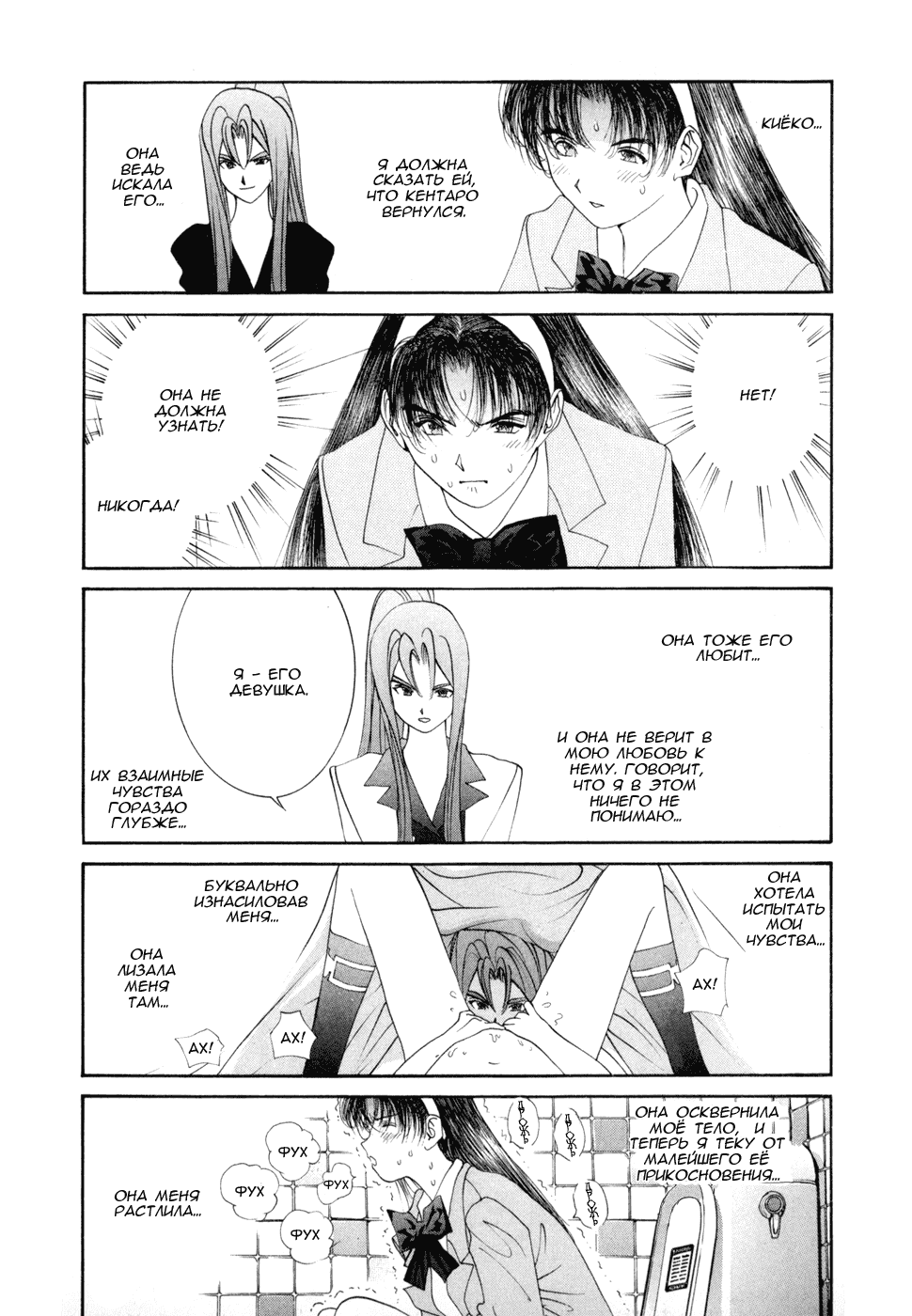 Манга Золотой парень - Глава 54 Страница 5