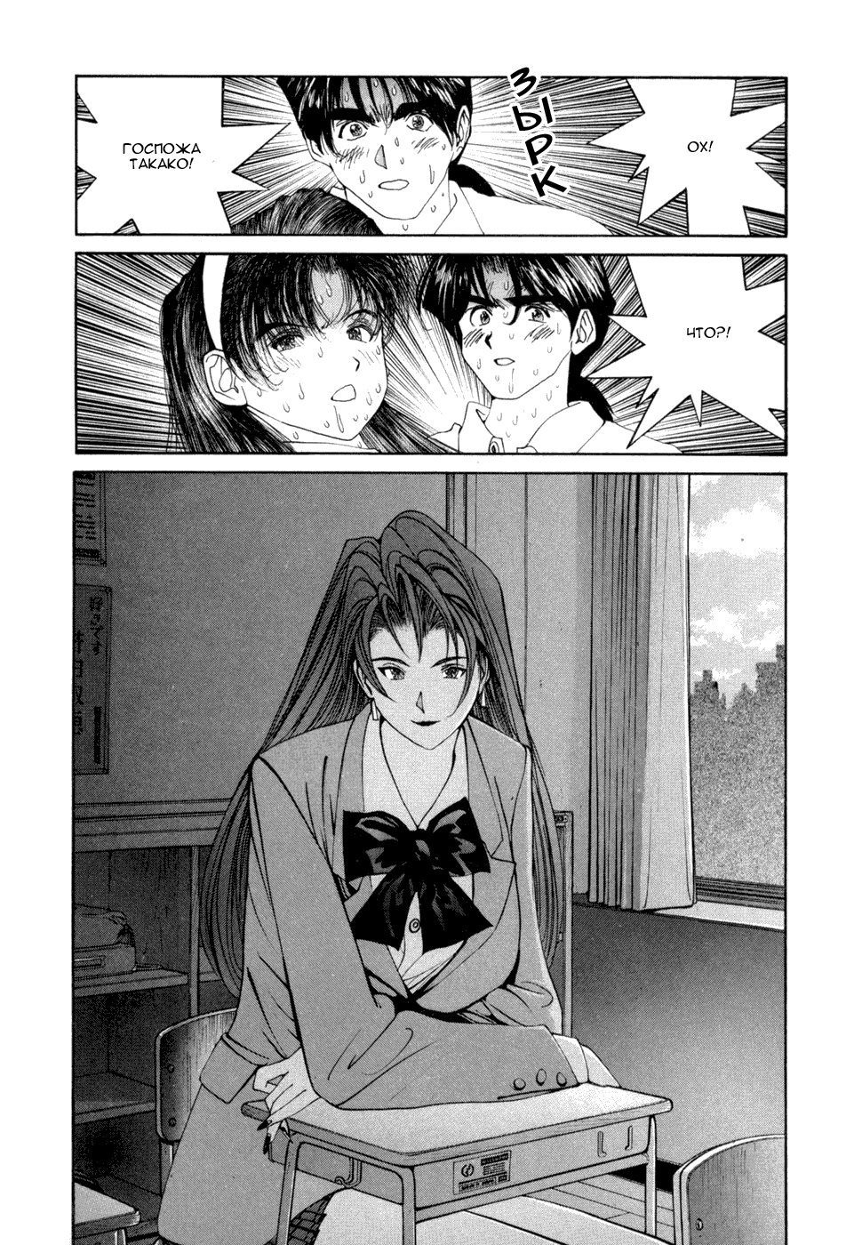 Манга Золотой парень - Глава 54 Страница 16