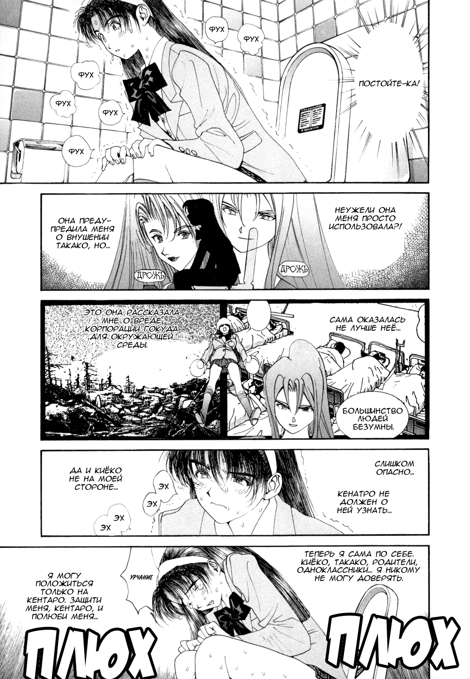 Манга Золотой парень - Глава 54 Страница 6