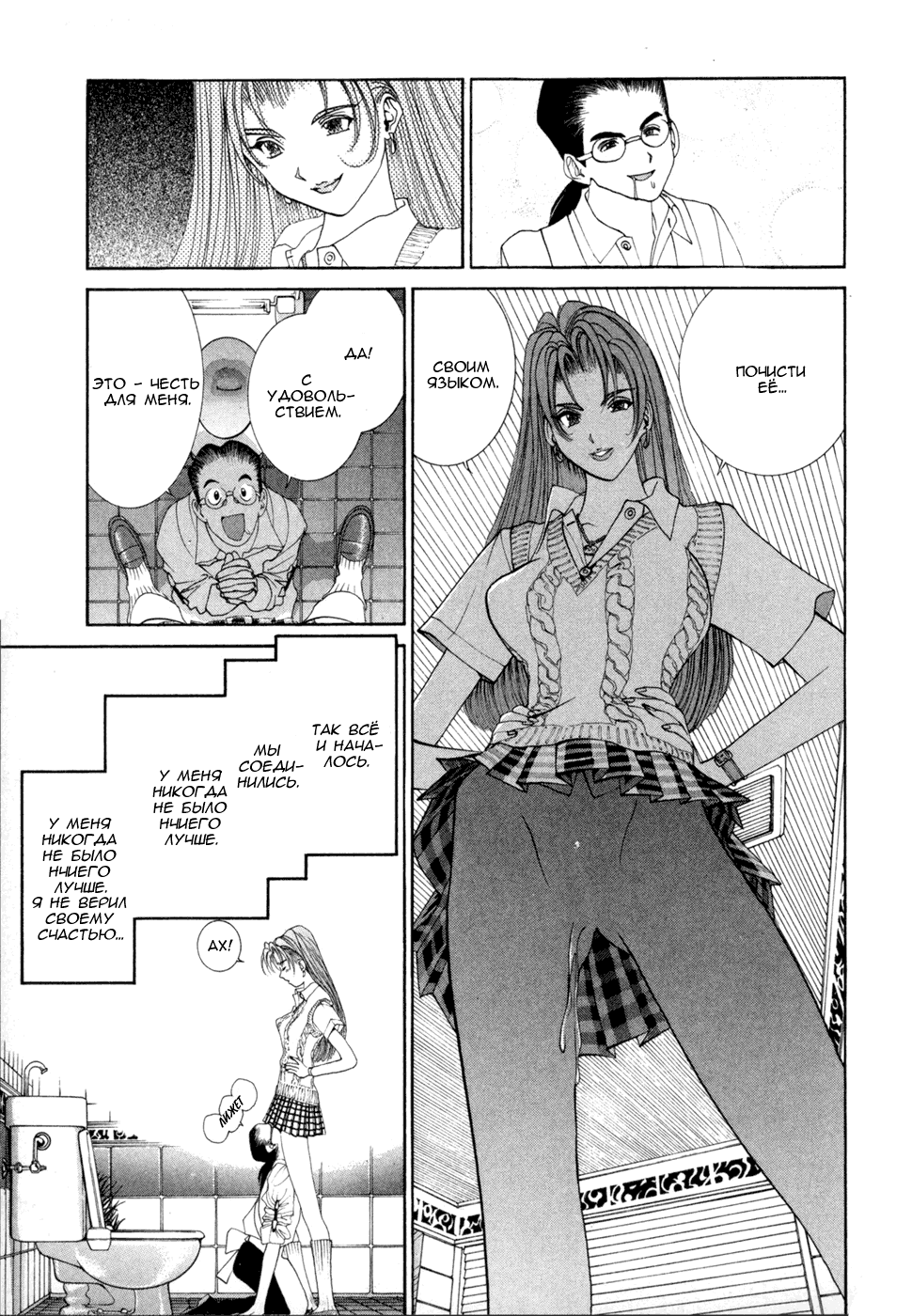 Манга Золотой парень - Глава 53 Страница 10