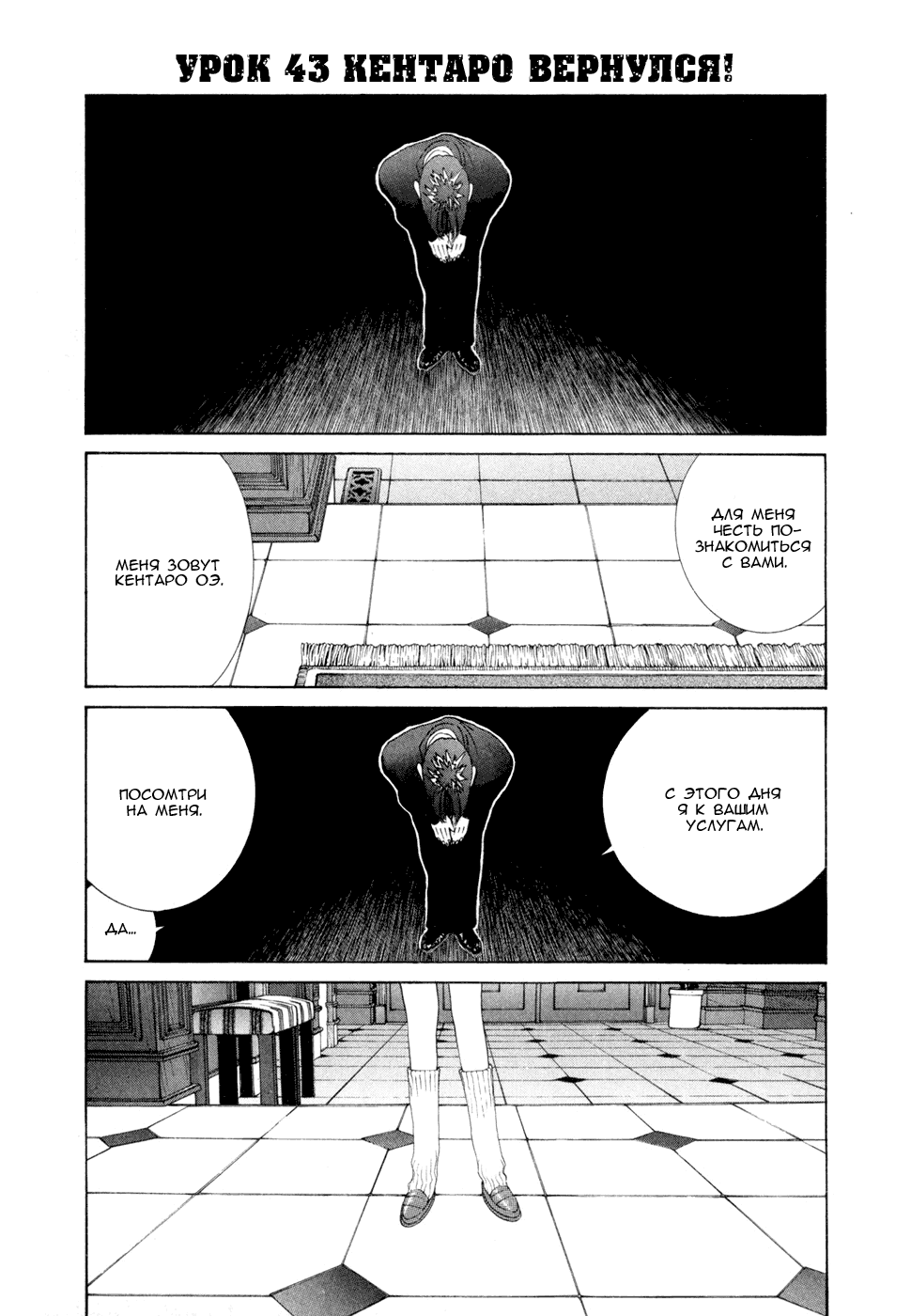 Манга Золотой парень - Глава 53 Страница 1