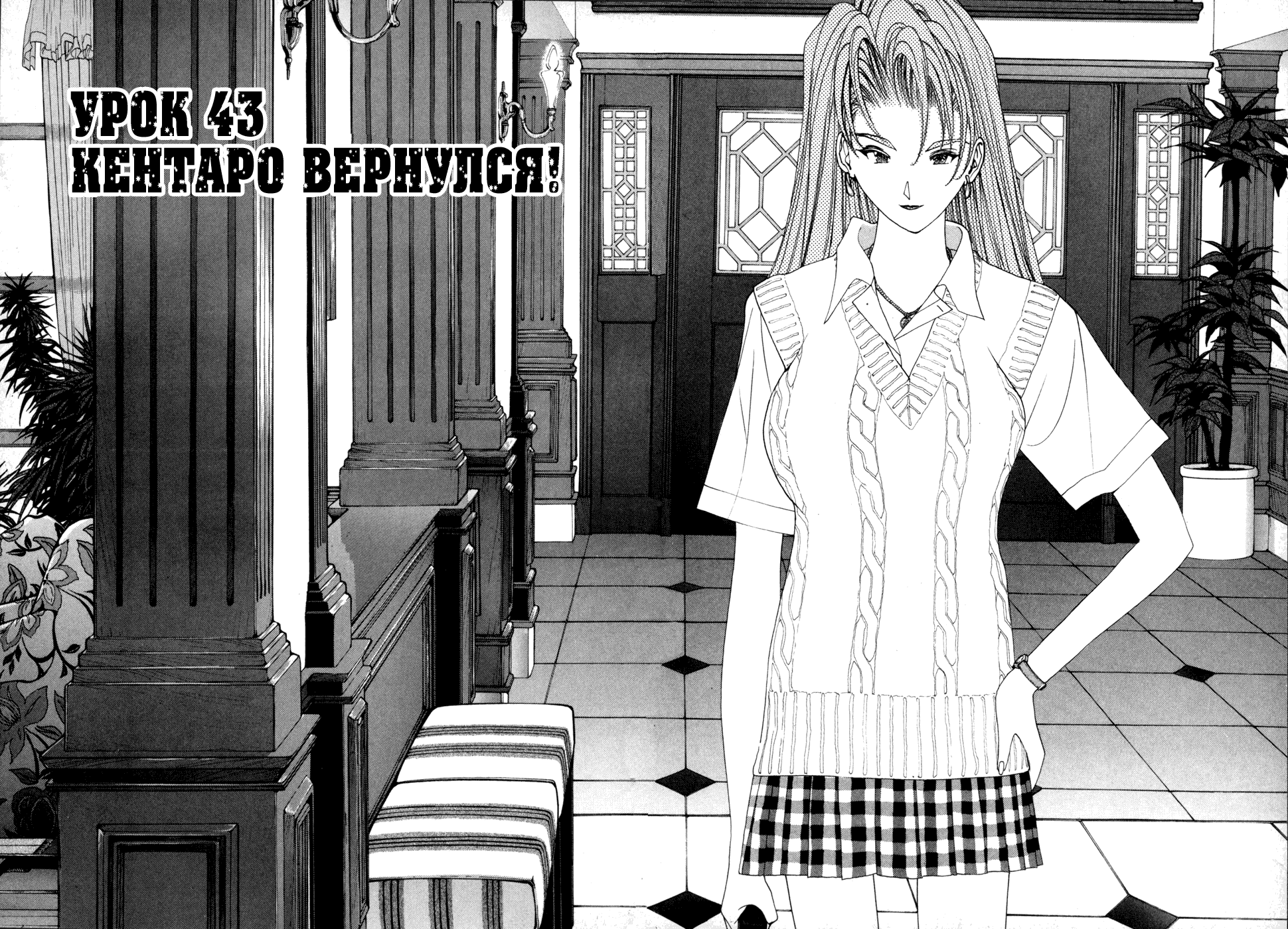 Манга Золотой парень - Глава 53 Страница 2