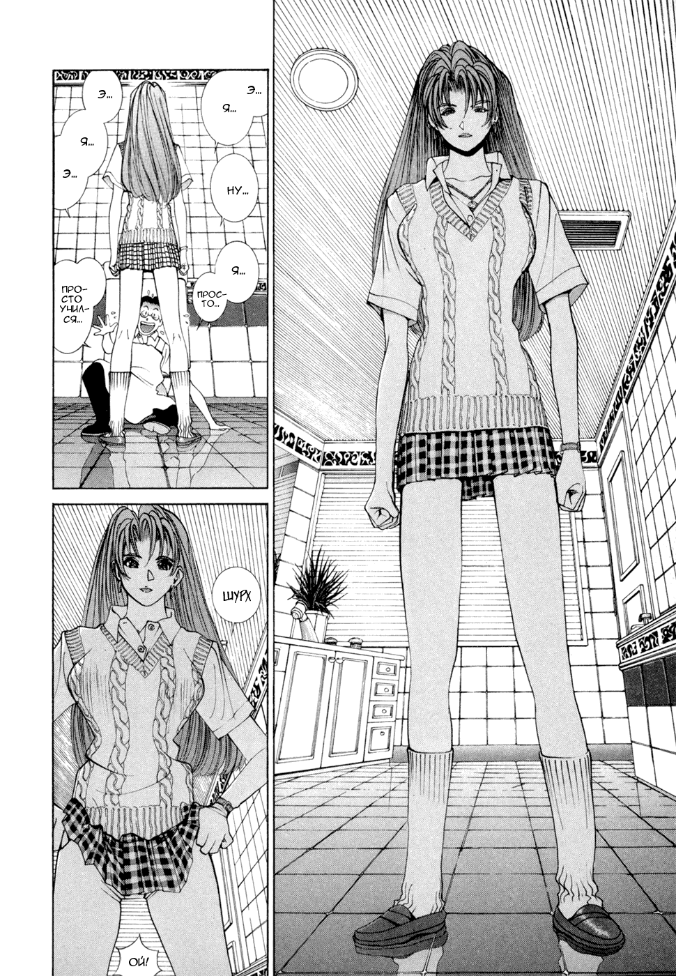 Манга Золотой парень - Глава 53 Страница 7