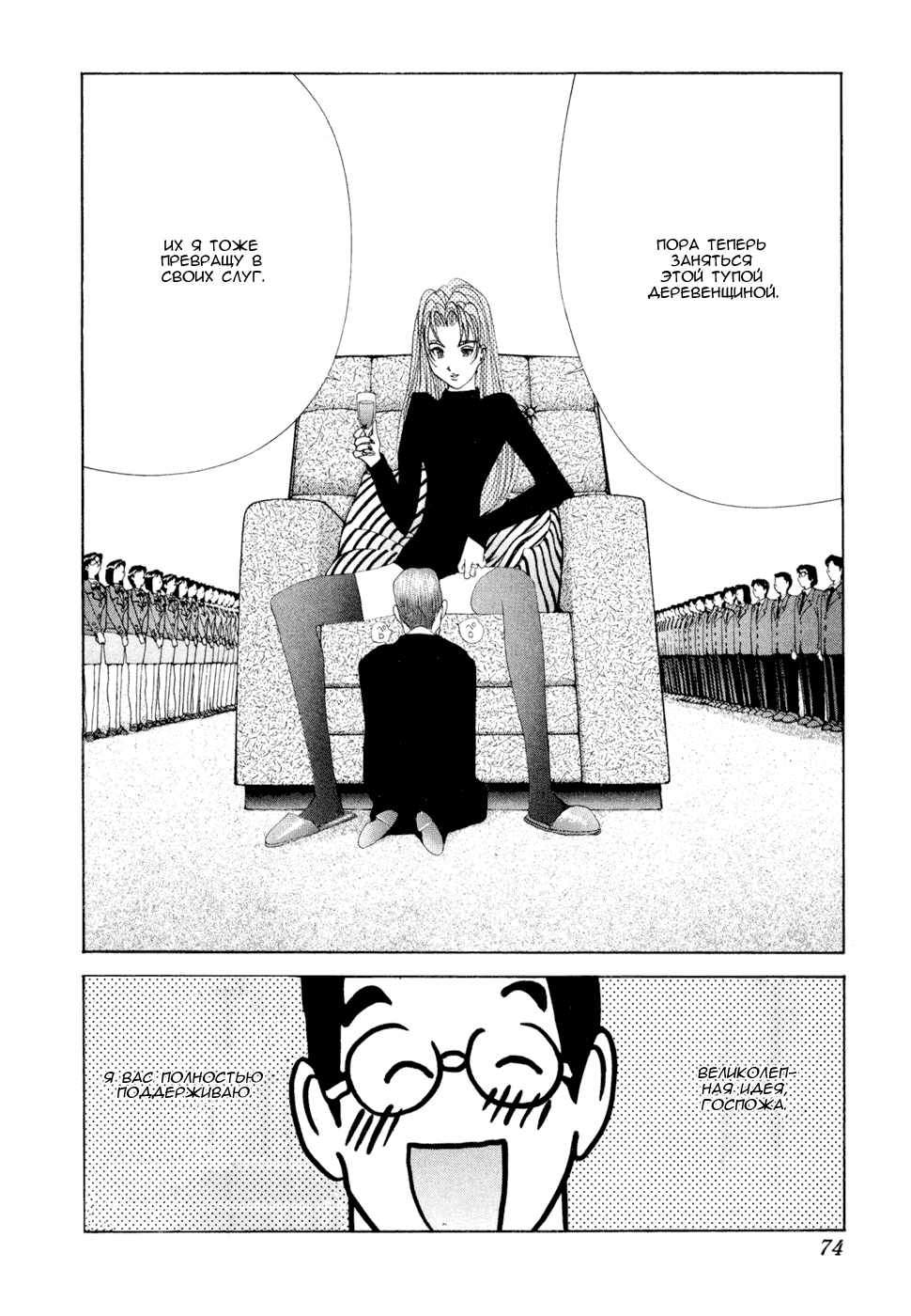 Манга Золотой парень - Глава 53 Страница 16