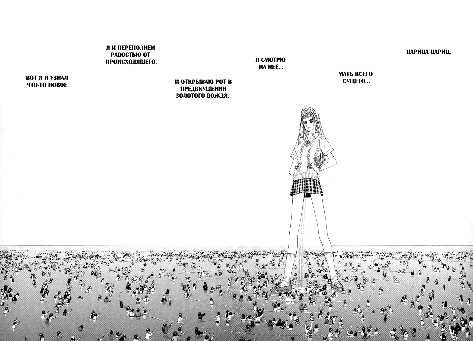 Манга Золотой парень - Глава 53 Страница 15