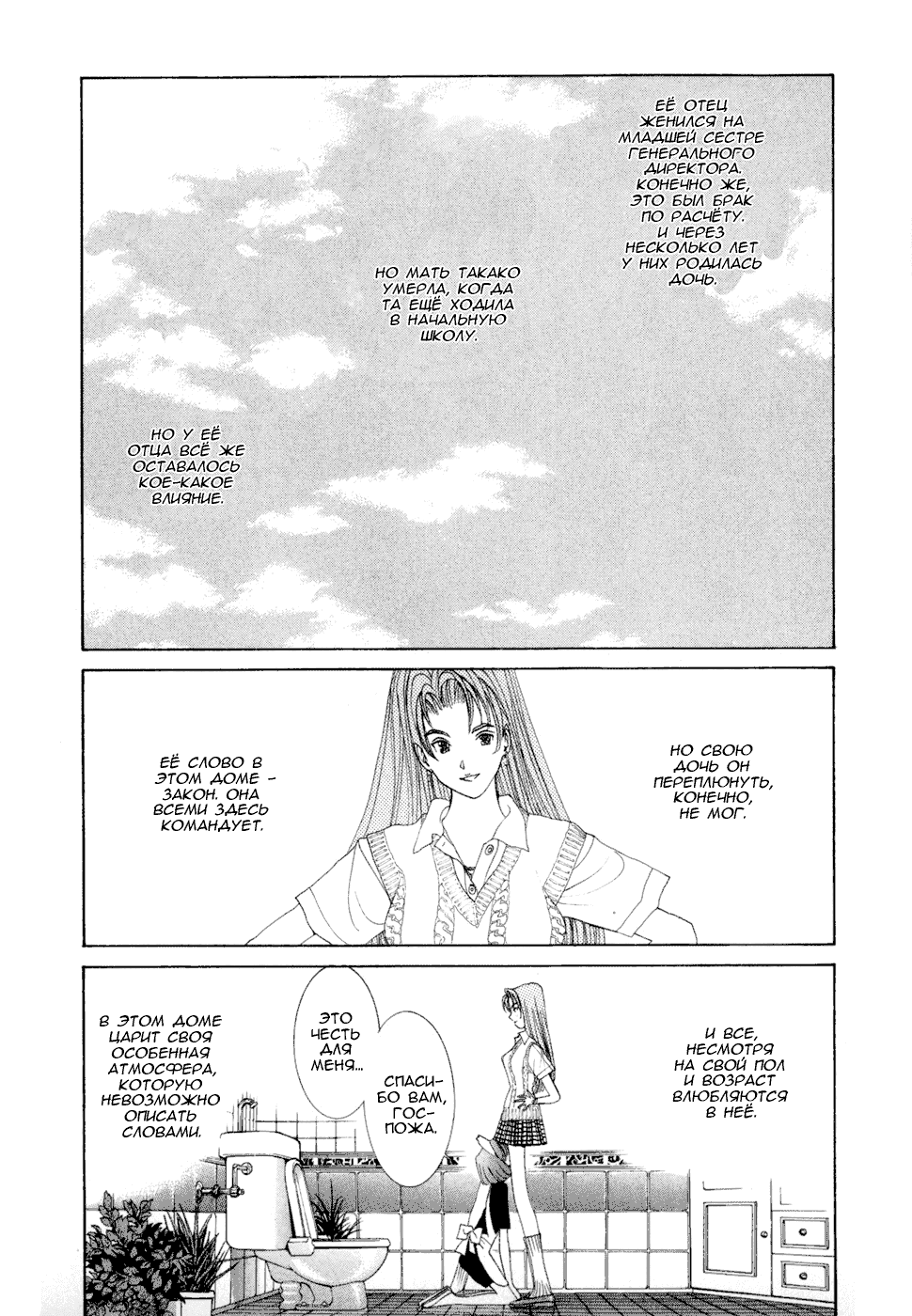 Манга Золотой парень - Глава 53 Страница 13