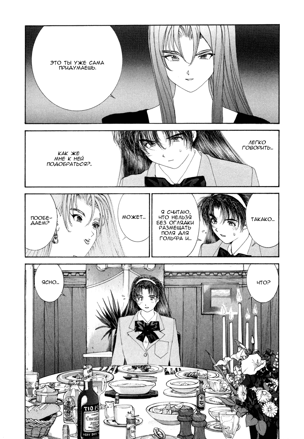 Манга Золотой парень - Глава 52 Страница 4