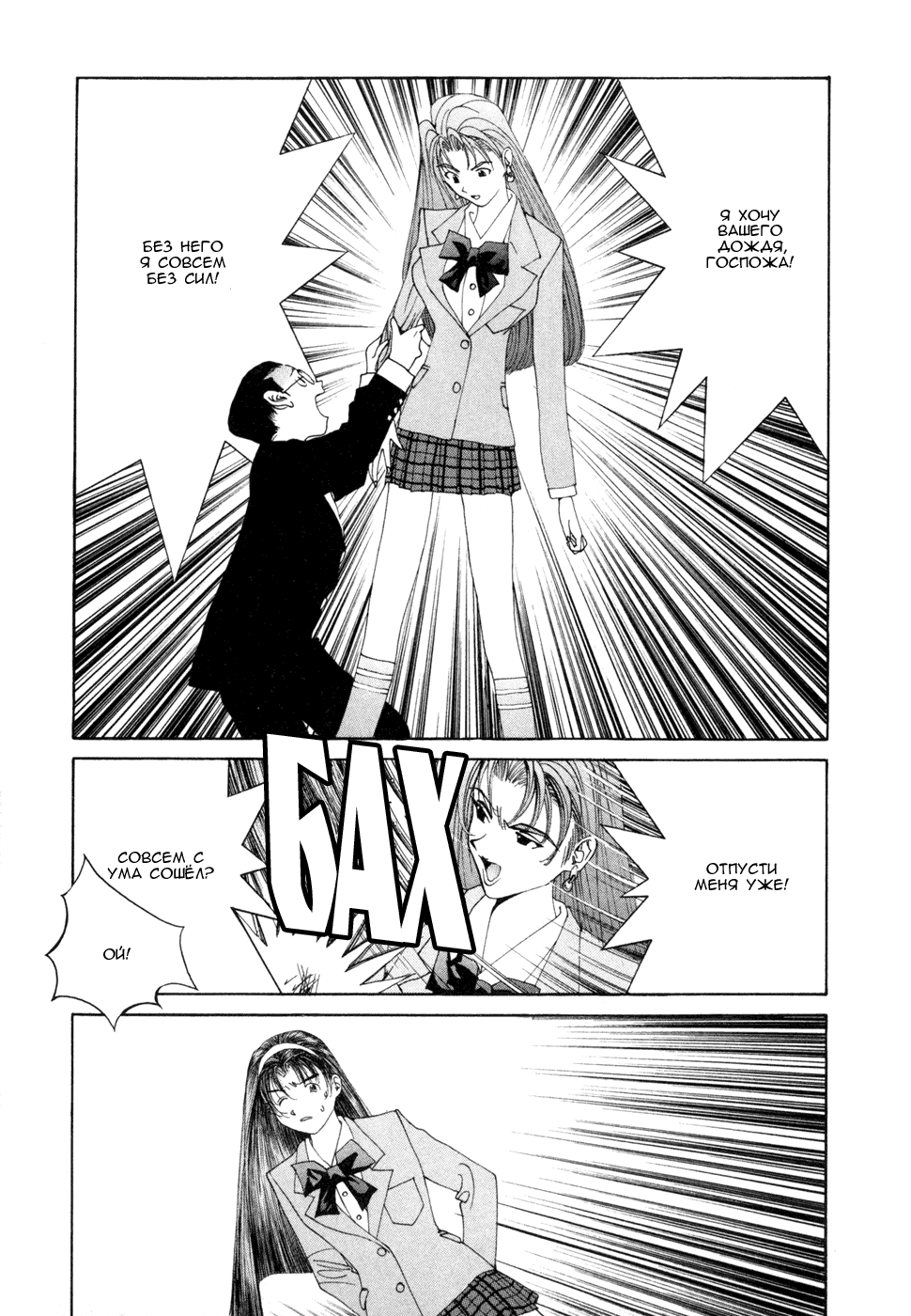 Манга Золотой парень - Глава 52 Страница 16