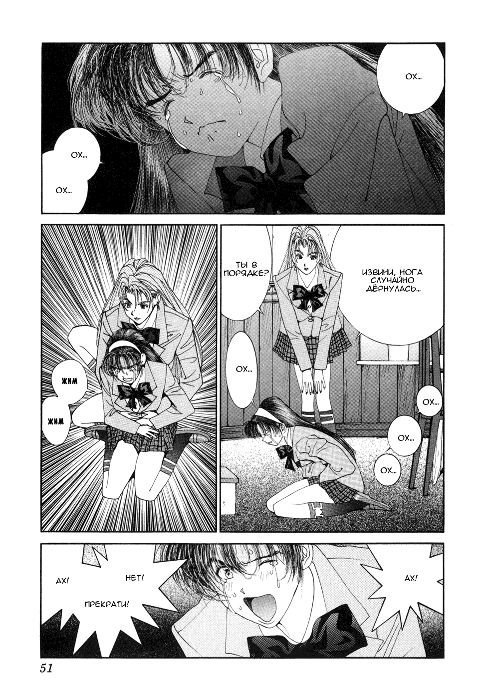 Манга Золотой парень - Глава 52 Страница 12