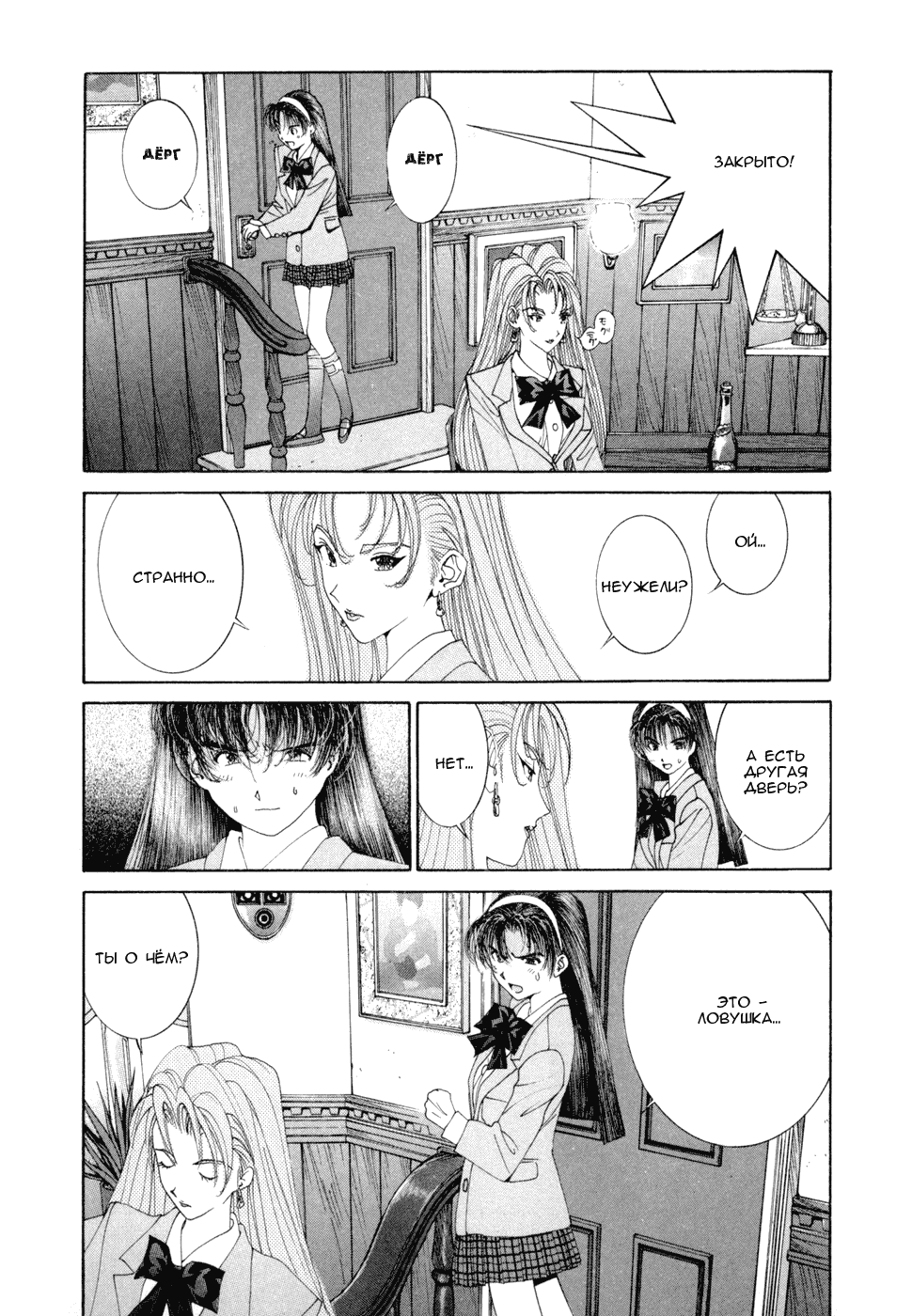 Манга Золотой парень - Глава 52 Страница 9