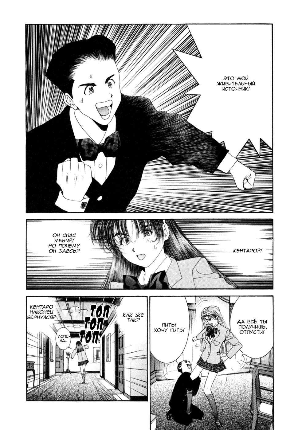 Манга Золотой парень - Глава 52 Страница 17