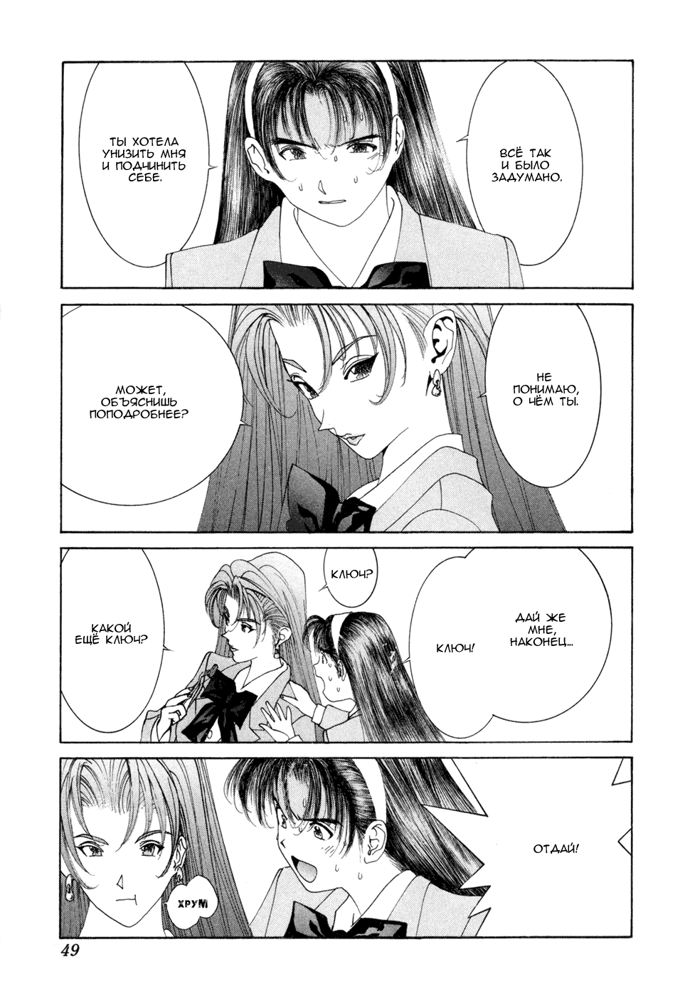 Манга Золотой парень - Глава 52 Страница 10