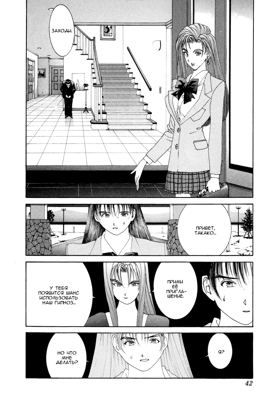 Манга Золотой парень - Глава 52 Страница 3