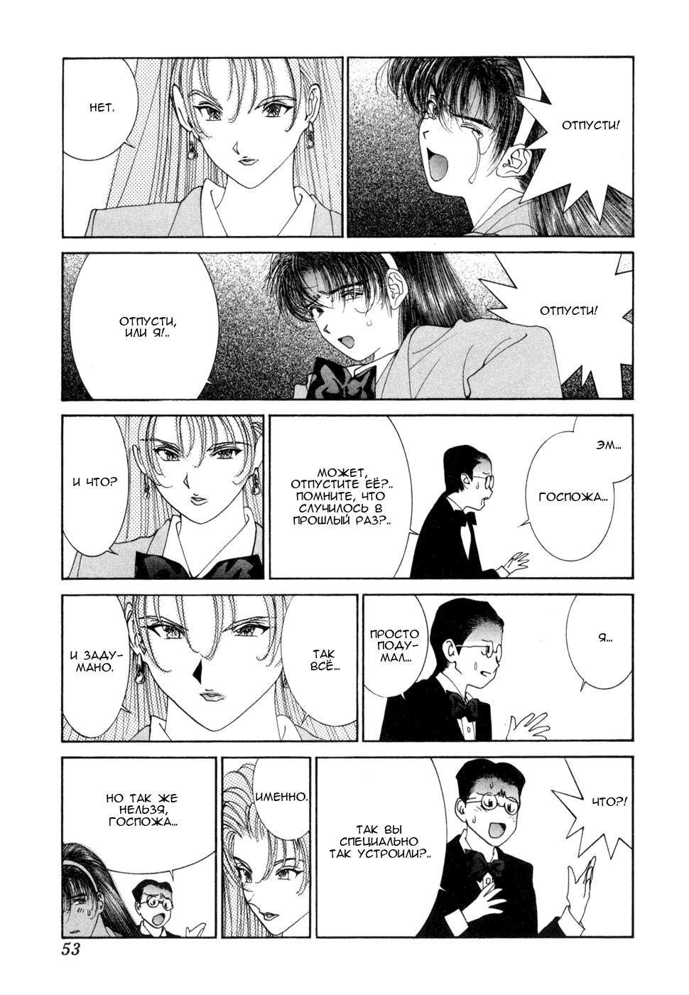 Манга Золотой парень - Глава 52 Страница 14