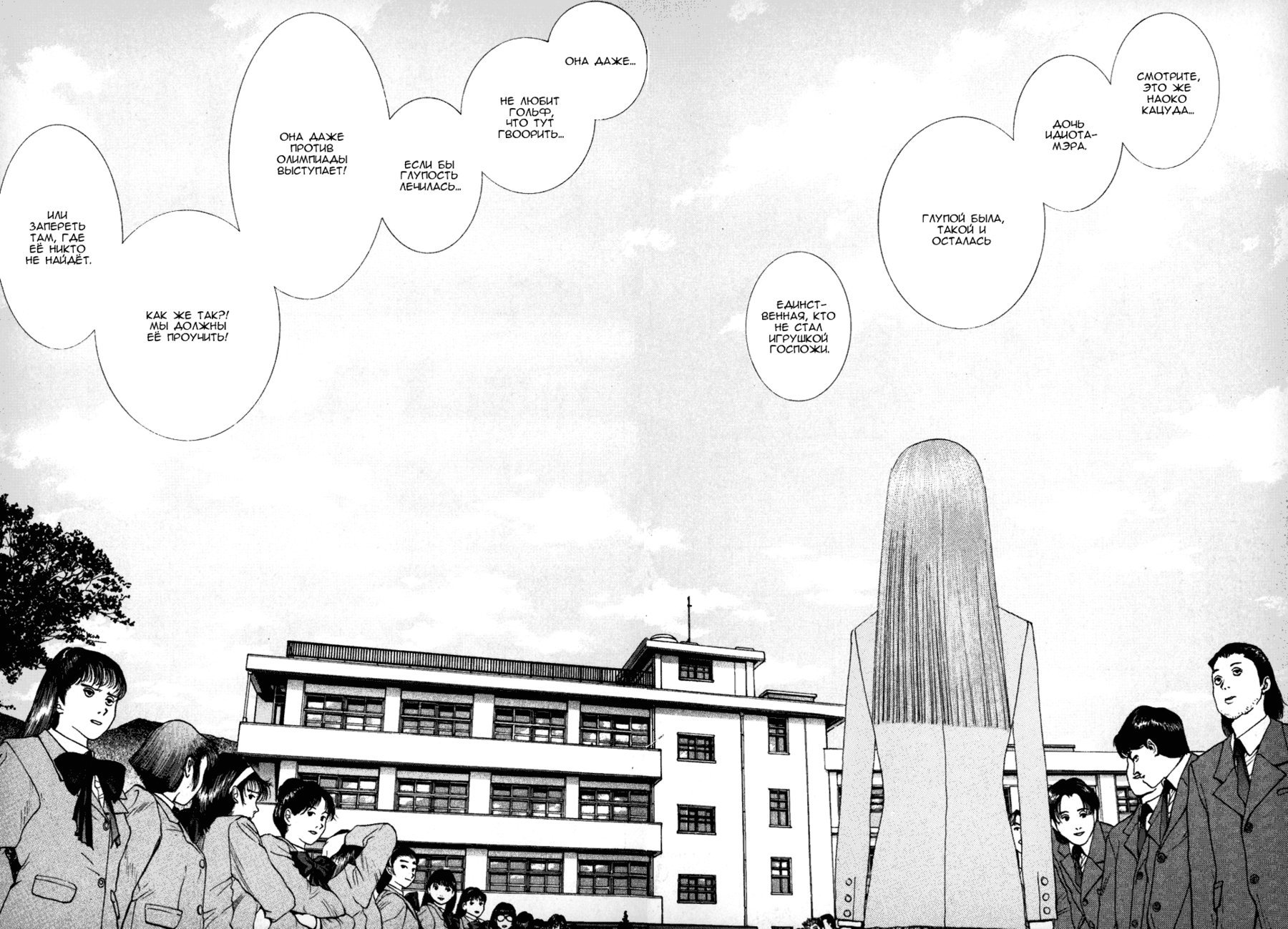 Манга Золотой парень - Глава 51 Страница 5