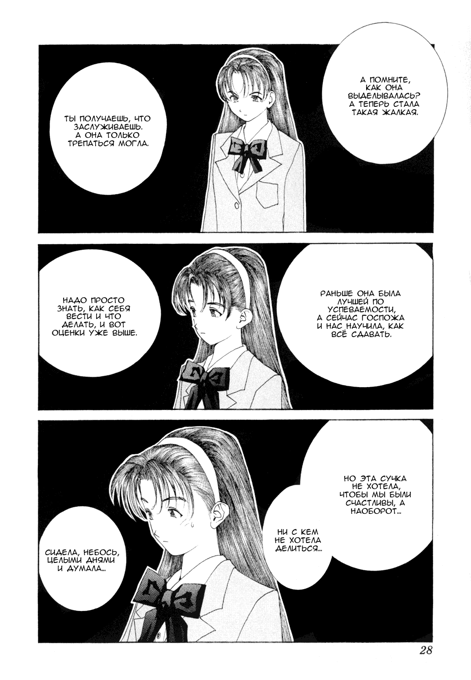 Манга Золотой парень - Глава 51 Страница 6