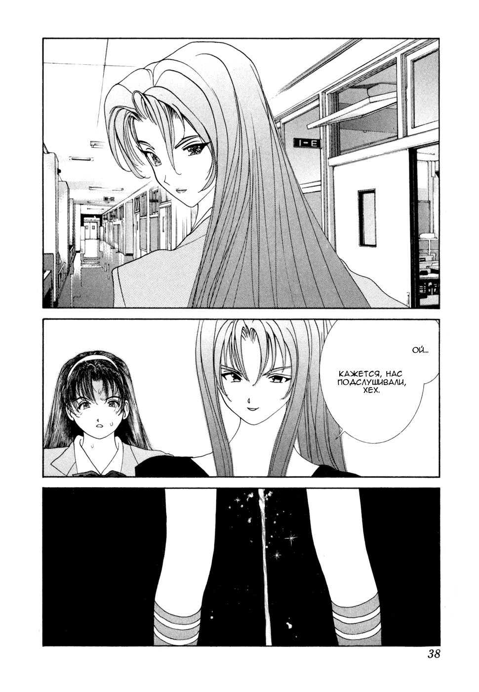 Манга Золотой парень - Глава 51 Страница 16