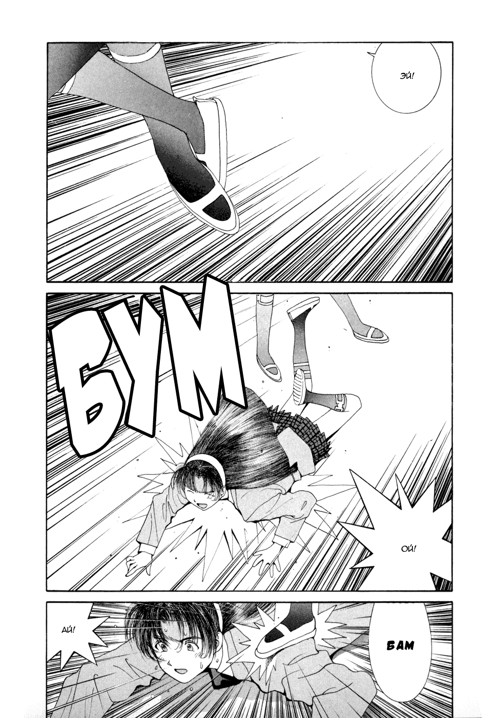 Манга Золотой парень - Глава 51 Страница 8