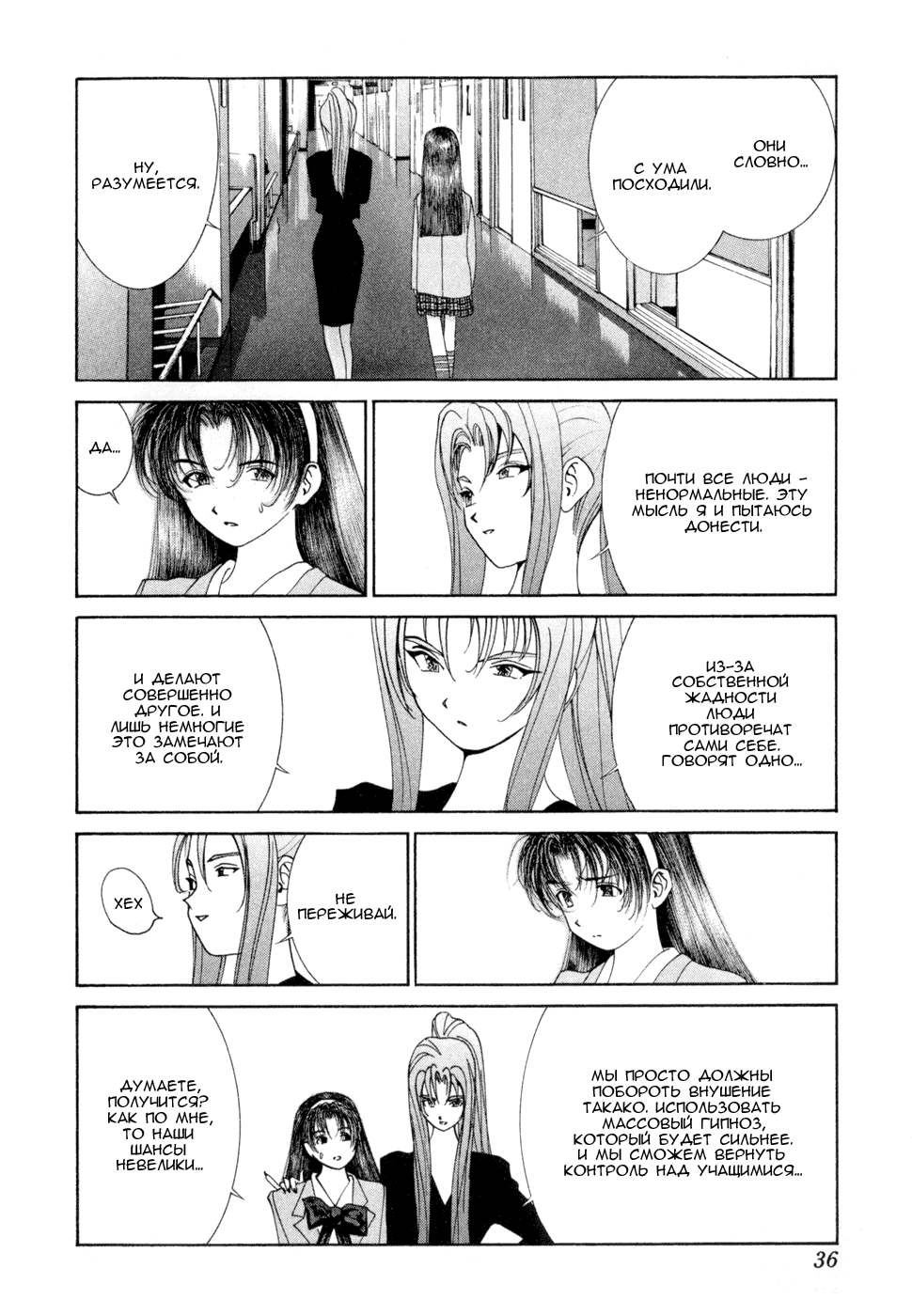 Манга Золотой парень - Глава 51 Страница 14