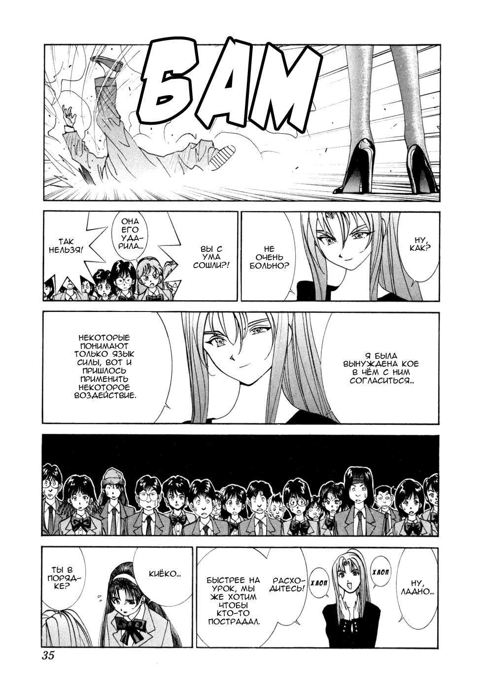 Манга Золотой парень - Глава 51 Страница 13