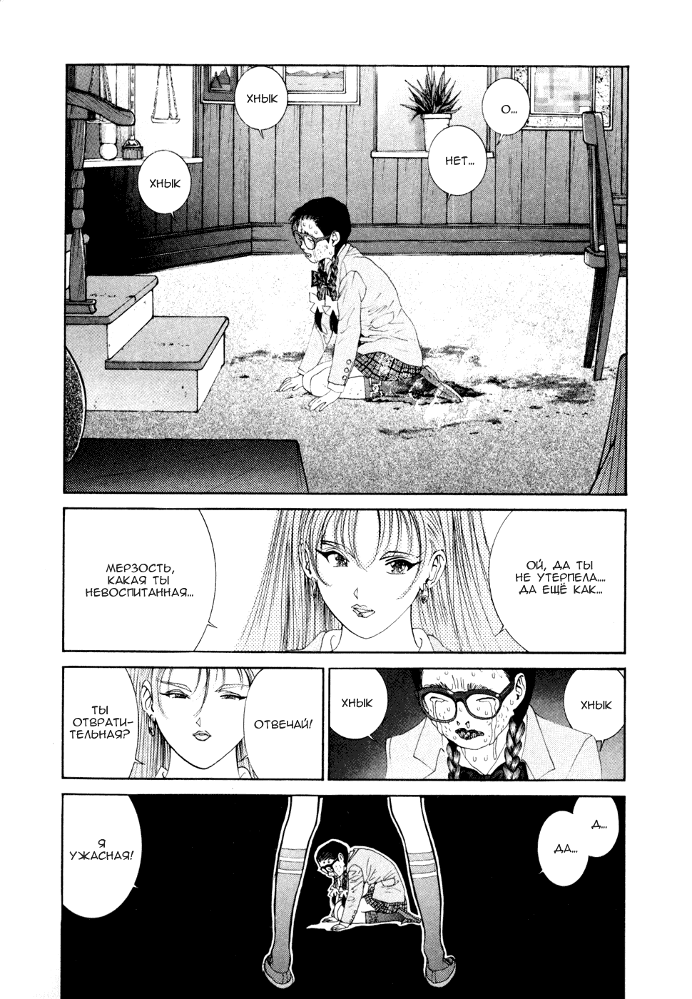 Манга Золотой парень - Глава 50 Страница 13