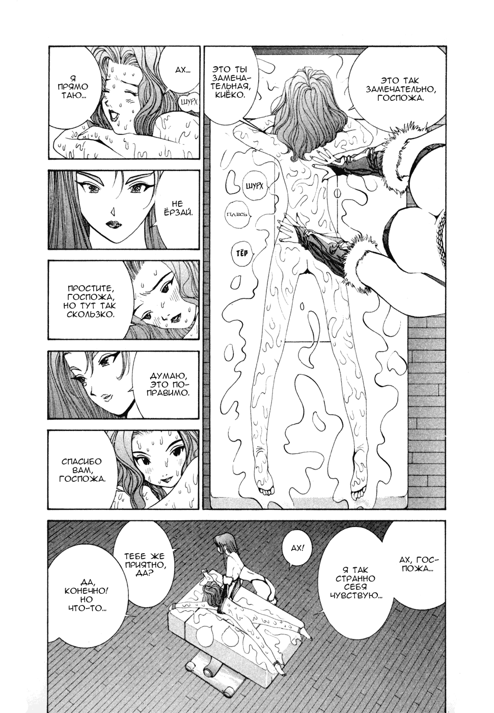 Манга Золотой парень - Глава 50 Страница 17