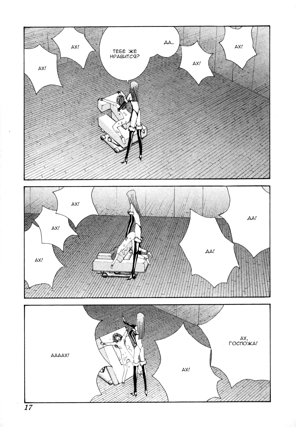 Манга Золотой парень - Глава 50 Страница 18