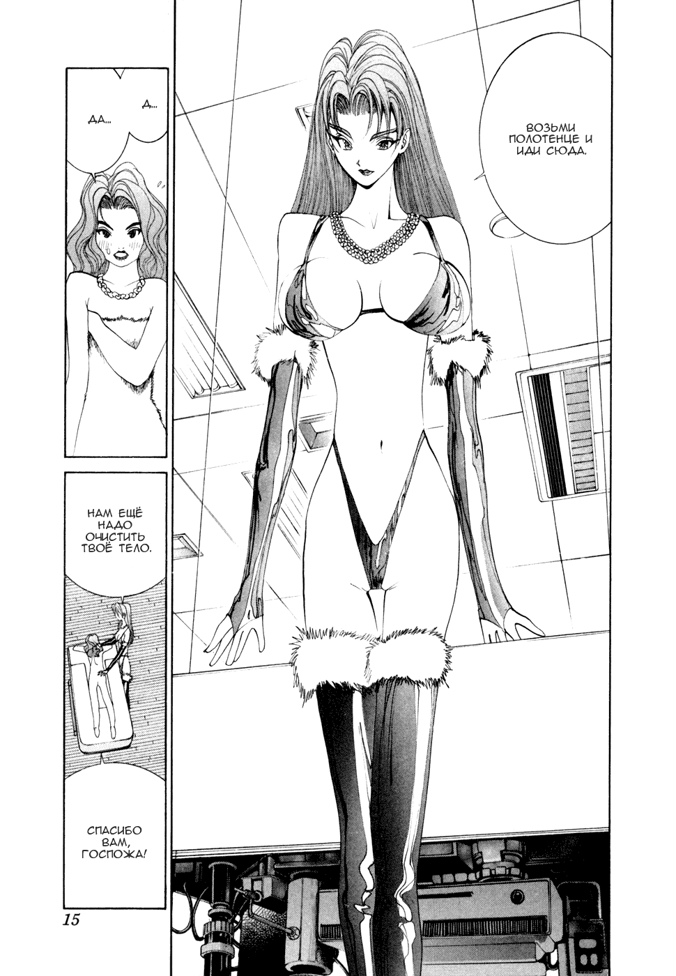 Манга Золотой парень - Глава 50 Страница 16