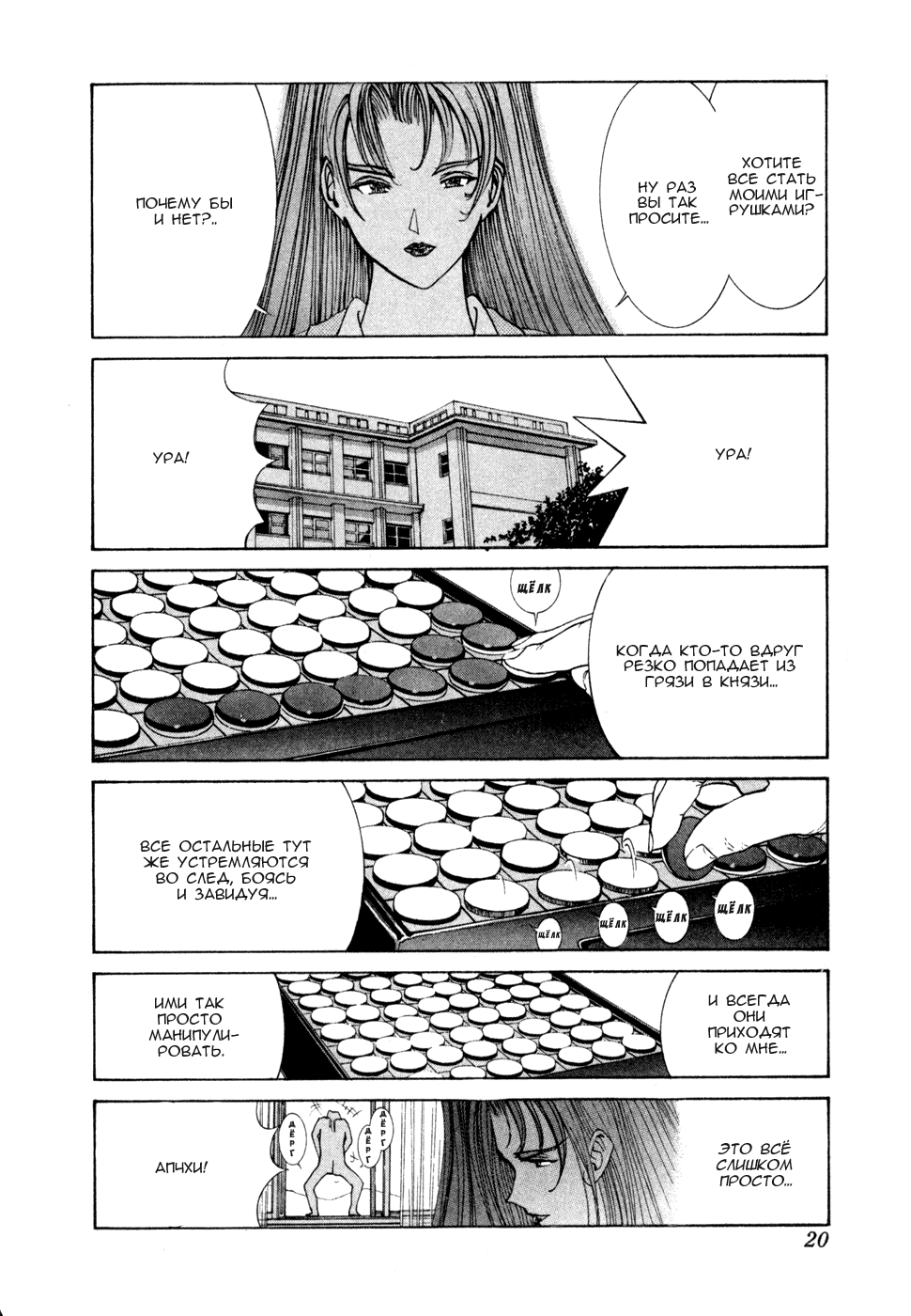 Манга Золотой парень - Глава 50 Страница 21