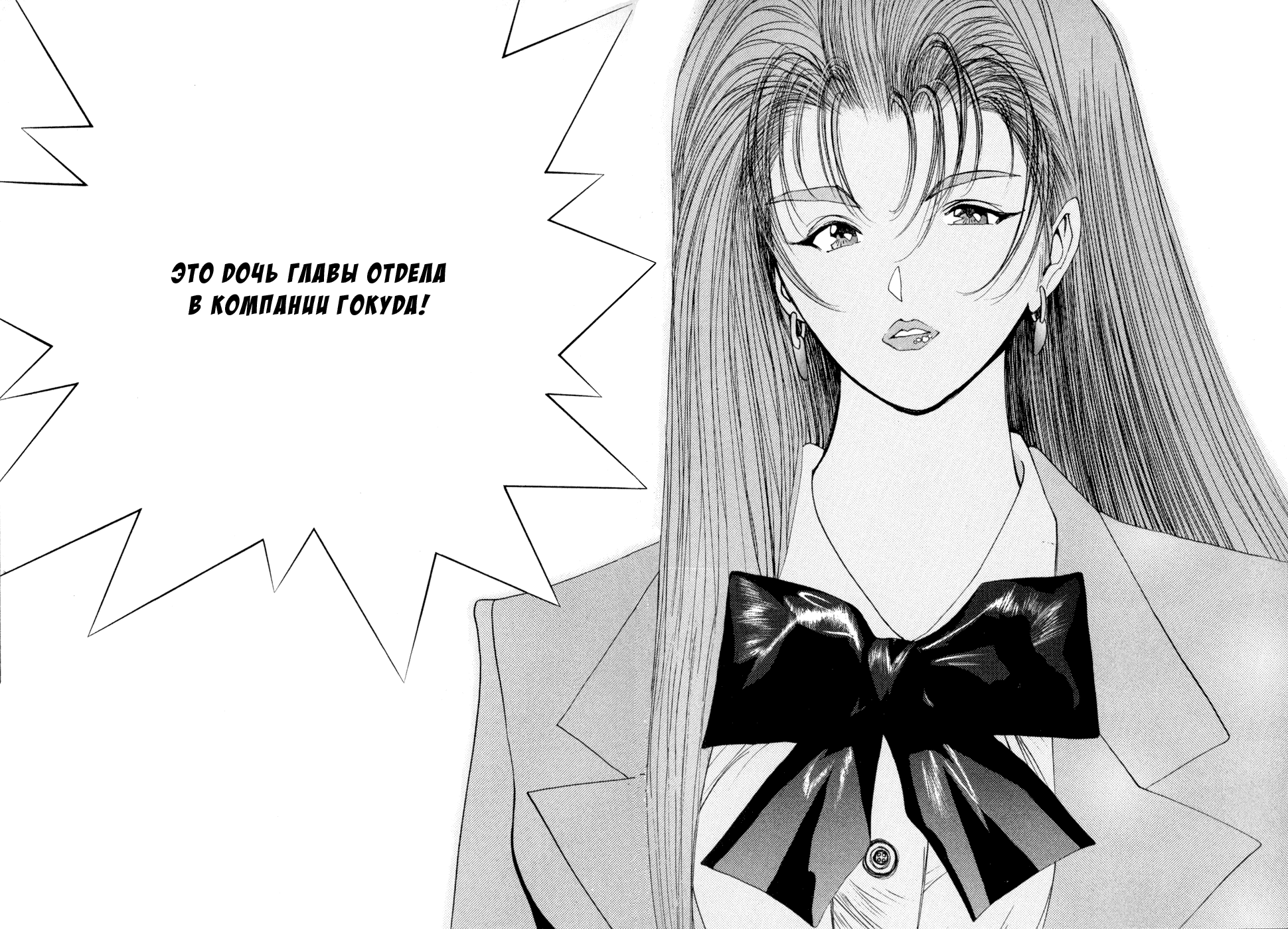 Манга Золотой парень - Глава 49 Страница 7