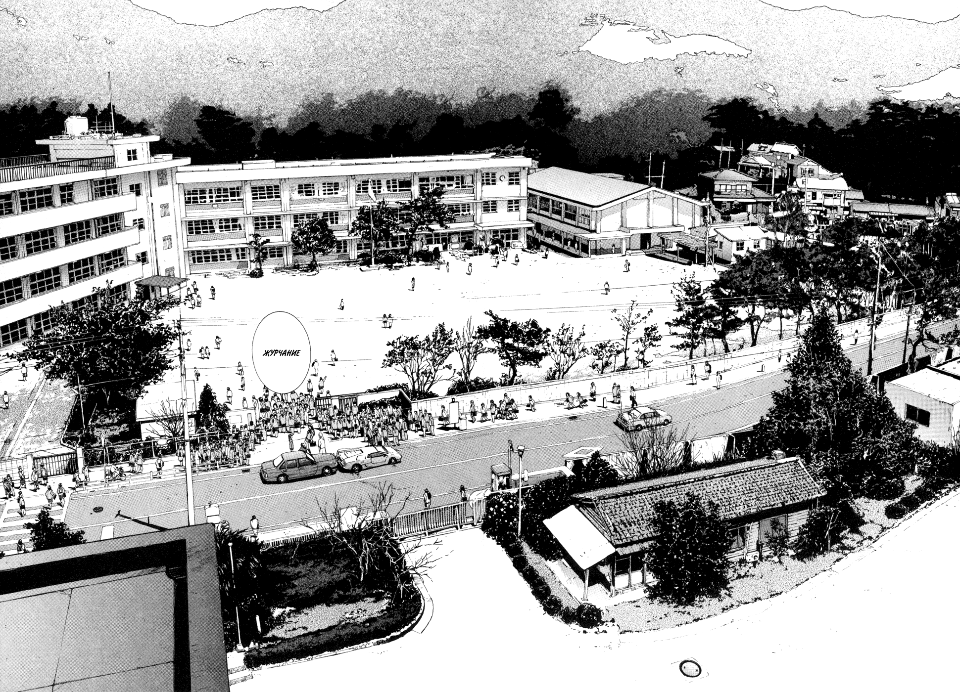 Манга Золотой парень - Глава 49 Страница 12