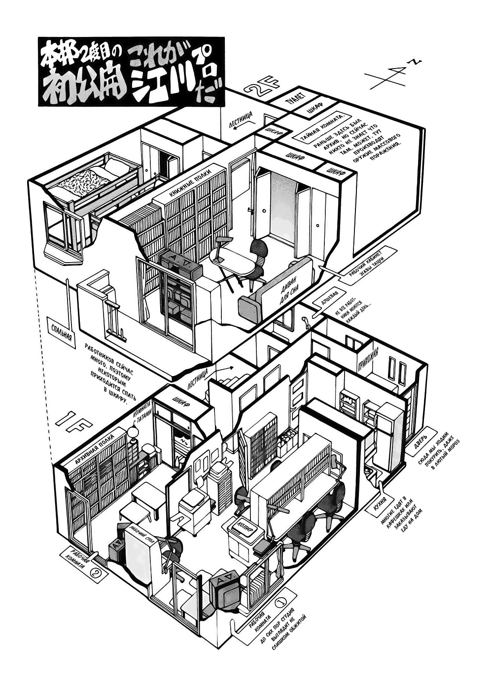 Манга Золотой парень - Глава 49 Страница 16