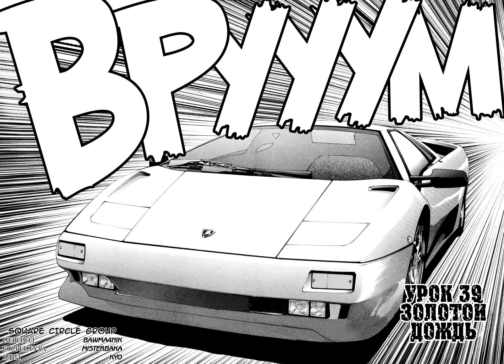 Манга Золотой парень - Глава 49 Страница 2