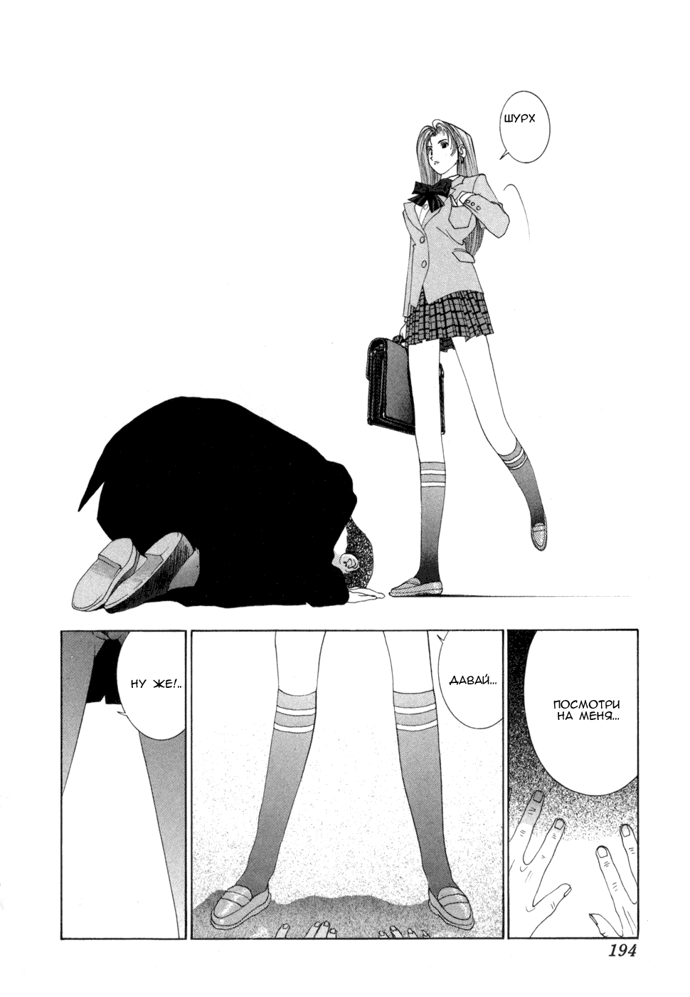 Манга Золотой парень - Глава 49 Страница 10