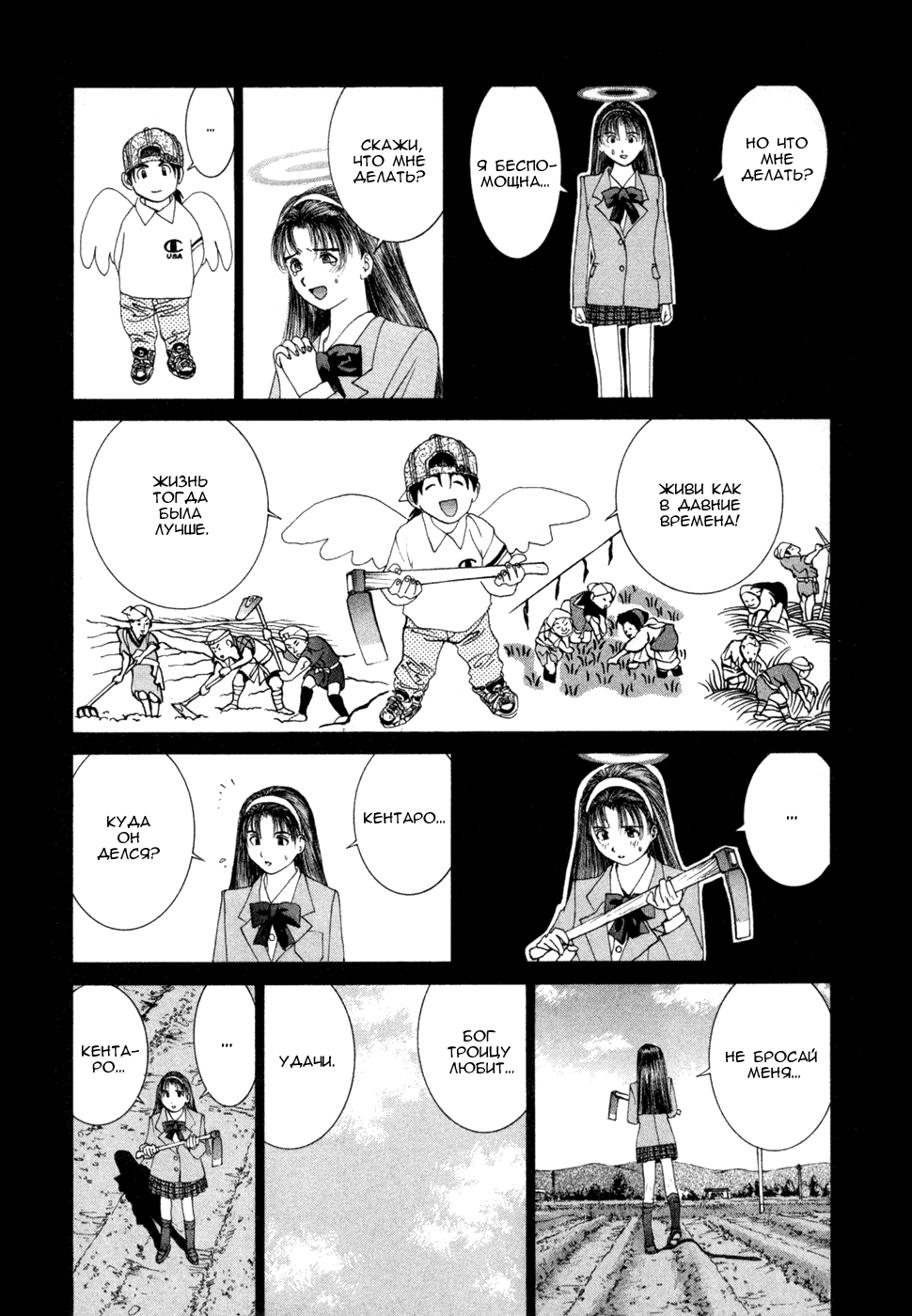 Манга Золотой парень - Глава 48 Страница 16