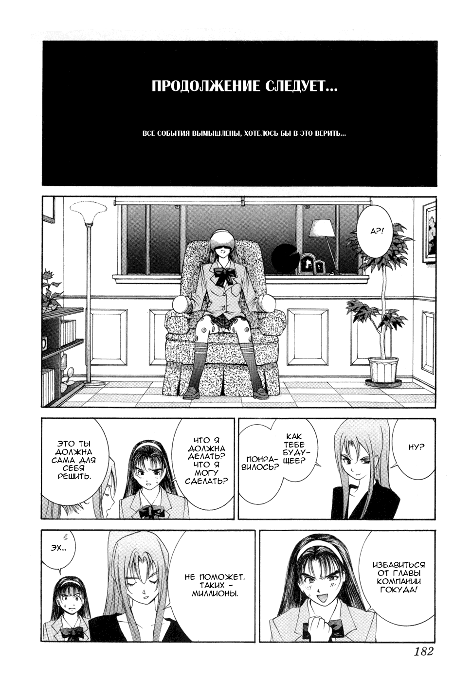 Манга Золотой парень - Глава 48 Страница 17