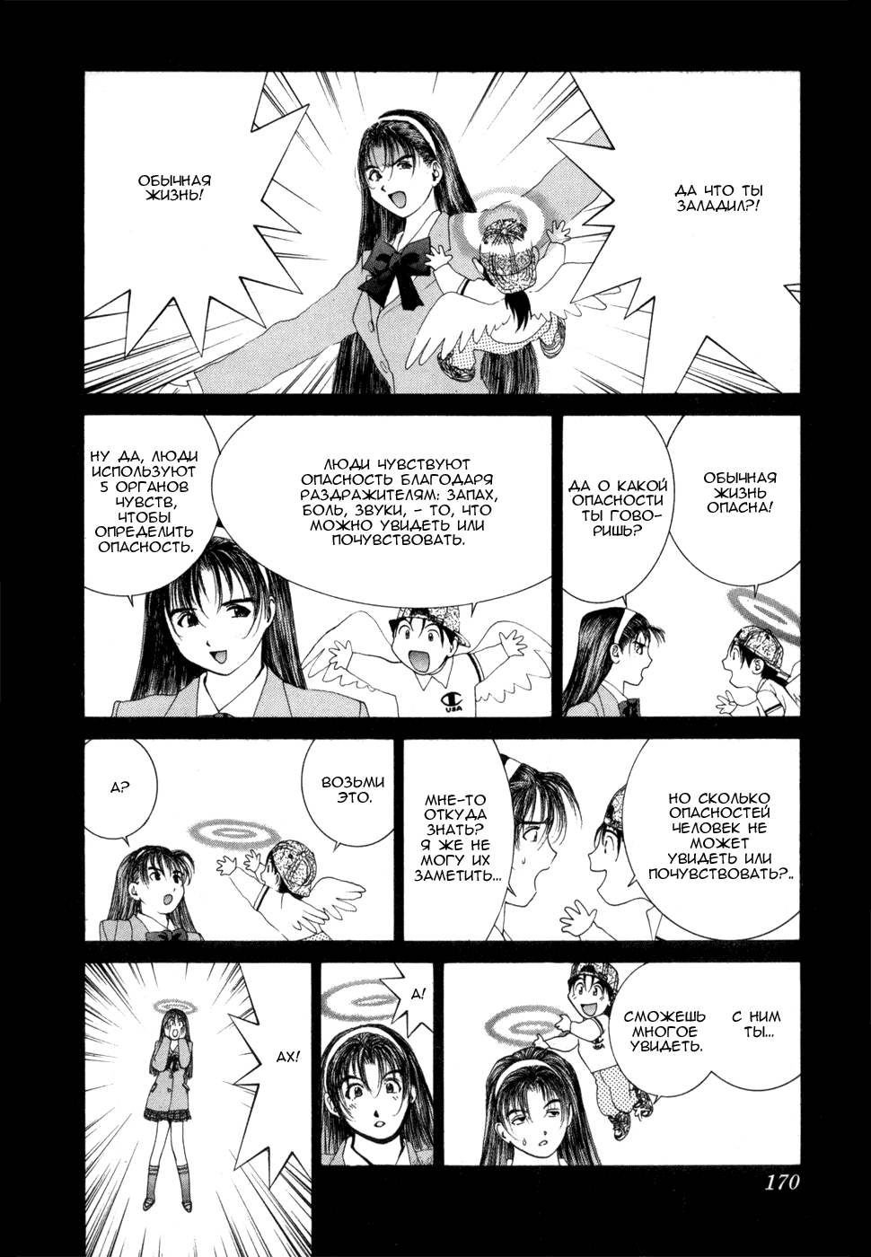 Манга Золотой парень - Глава 48 Страница 5