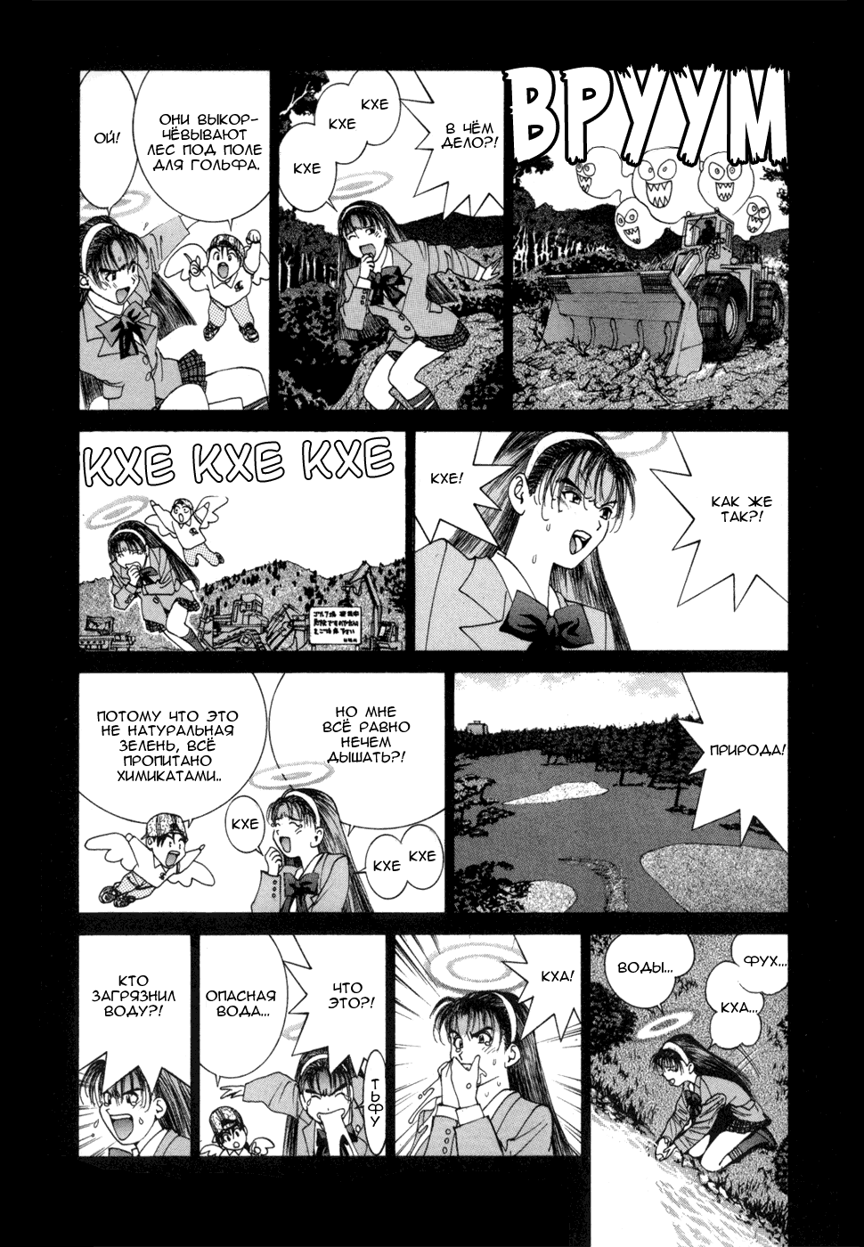 Манга Золотой парень - Глава 48 Страница 7