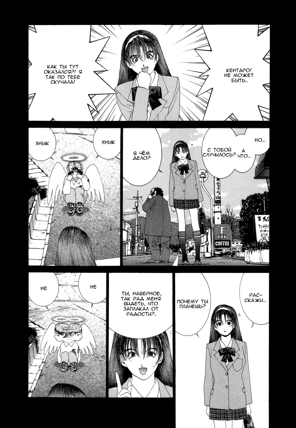 Манга Золотой парень - Глава 48 Страница 3