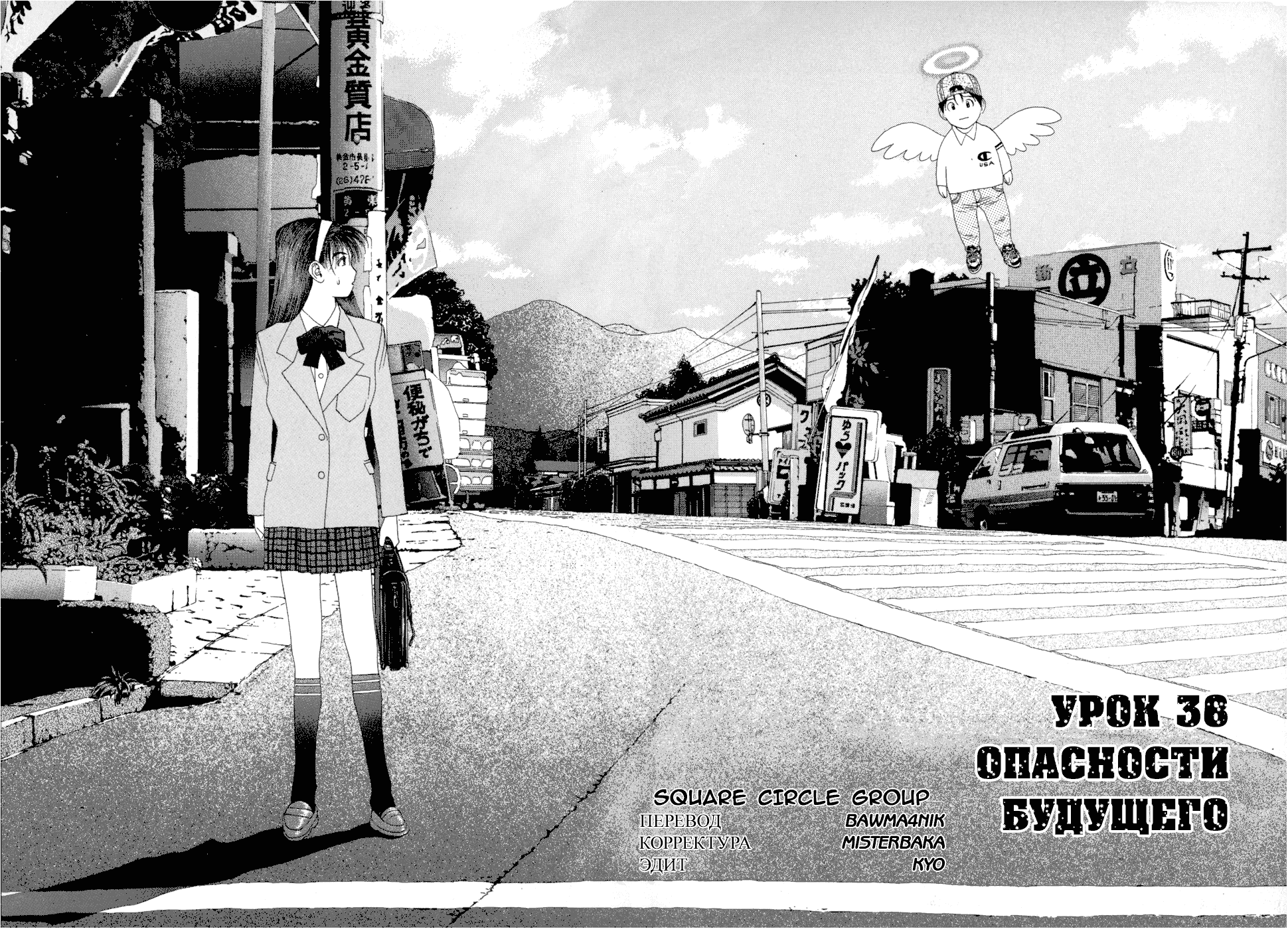 Манга Золотой парень - Глава 48 Страница 2