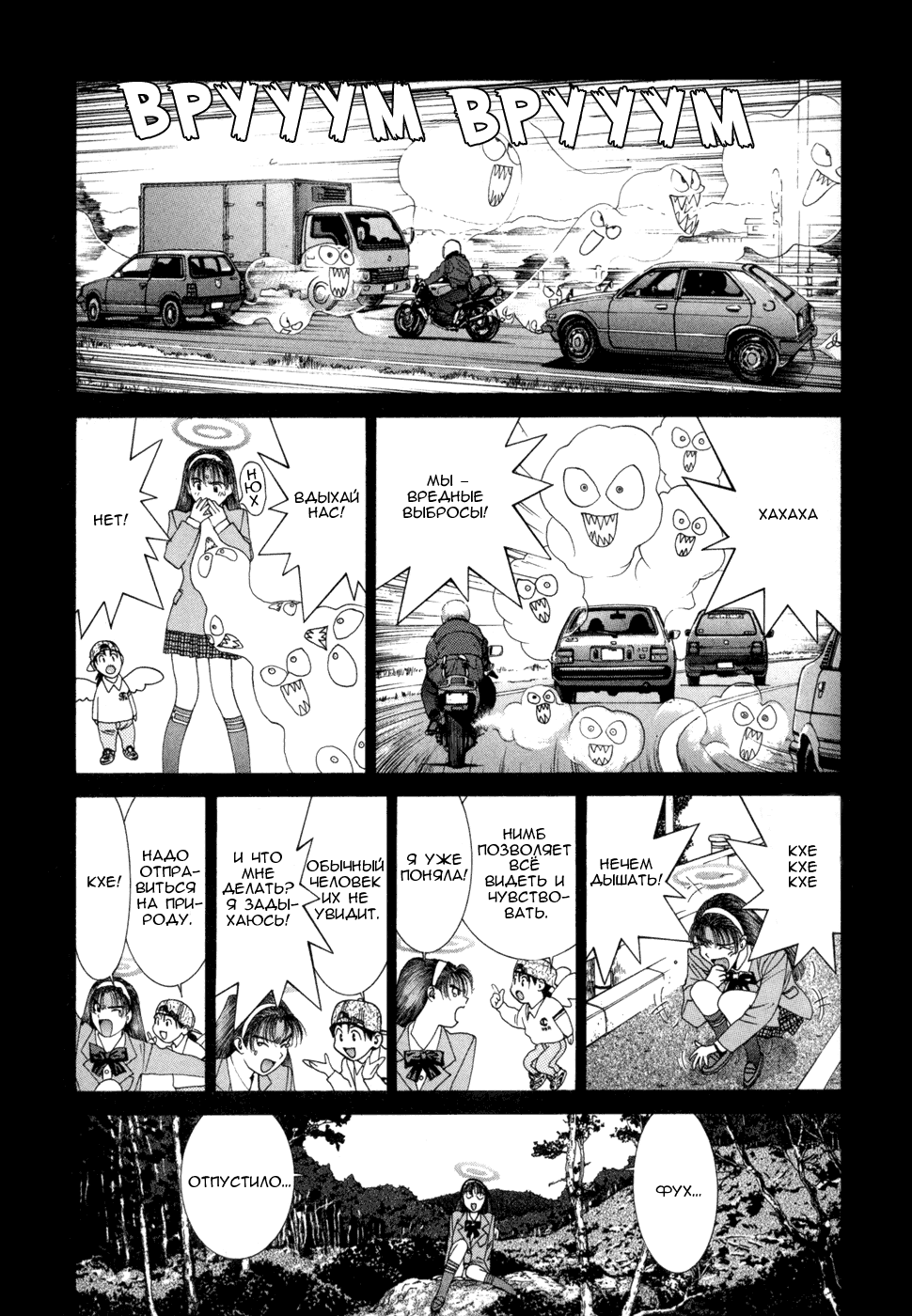 Манга Золотой парень - Глава 48 Страница 6