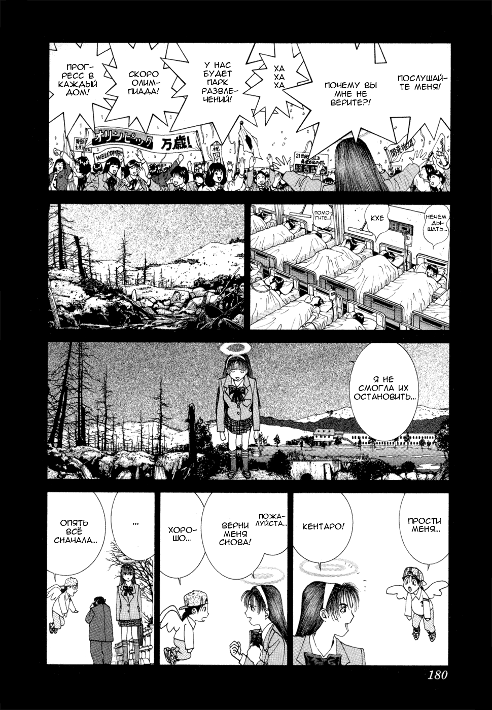 Манга Золотой парень - Глава 48 Страница 15