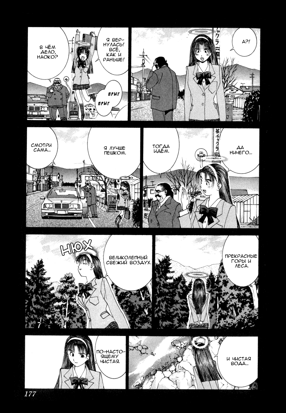 Манга Золотой парень - Глава 48 Страница 12